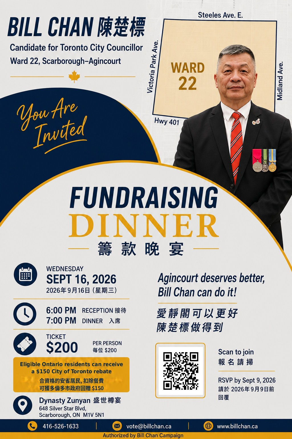 Bill Chan Campaign fundraising dinner 筹款晚宴 - 2026年9月16日在Dynasty Zunyan 盛世樽宴