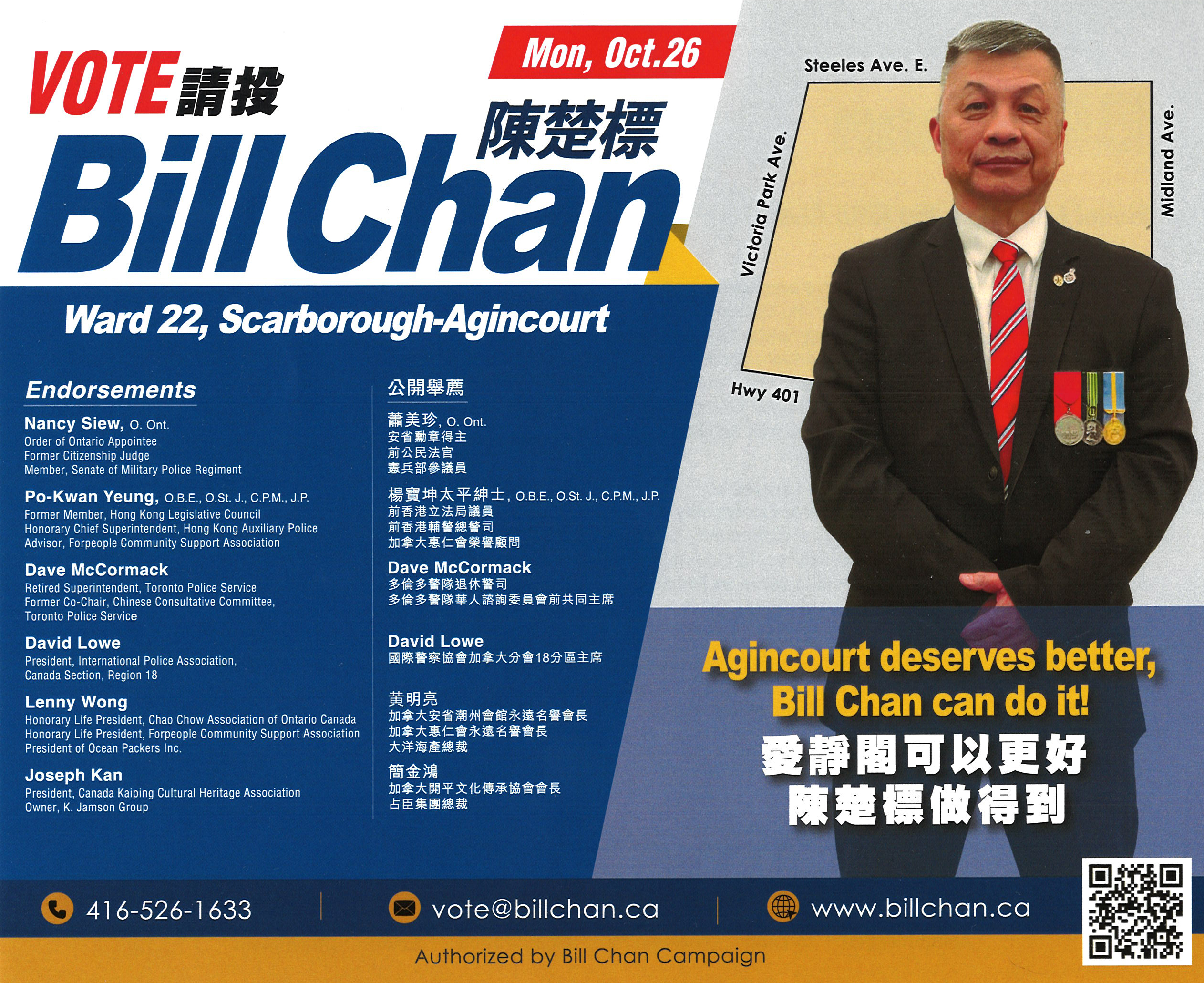 當年電台裡的「Bill Sir」回來了——陳楚標正式推出競選單張